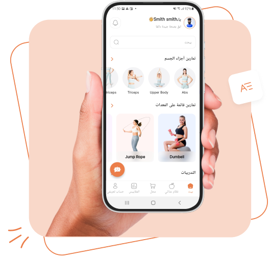 RTL Support Fitness App